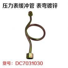 压力表缓冲管 表弯镀锌