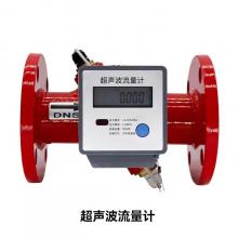 超声波流量计工程用DN50