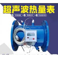 超声波热量表工程用DN50