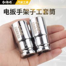 镜面22mm架子工套筒60mm长