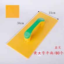 塑料黄抹子 光面