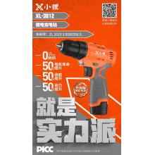 双速OS712E 手电钻12V（2块电池） 主机保修3个月