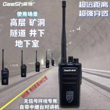 冀狮GS807中继台对讲机
